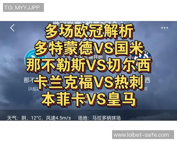 意甲激战热刺逆转本菲卡绝杀时刻点燃全场激情解析